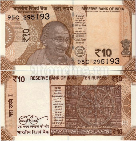 бона Индия 10 рупий 2017 год - Махатма Ганди