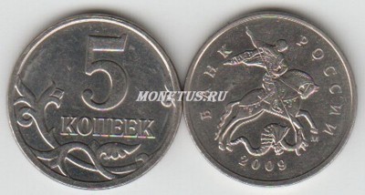 монета 5 копеек 2009 год М