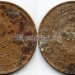 монета 3 копейки 1932 год