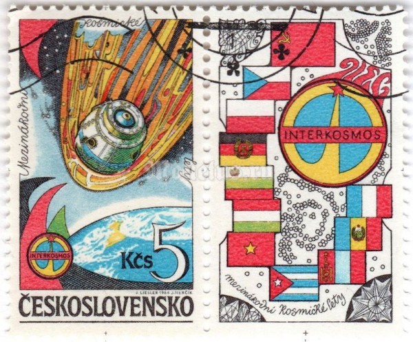 сцепка Чехословакия 5 крон "Intercosmos Space Program" 1984 год Гашение
