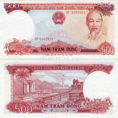 Вьетнам 500 донгов 1985 год