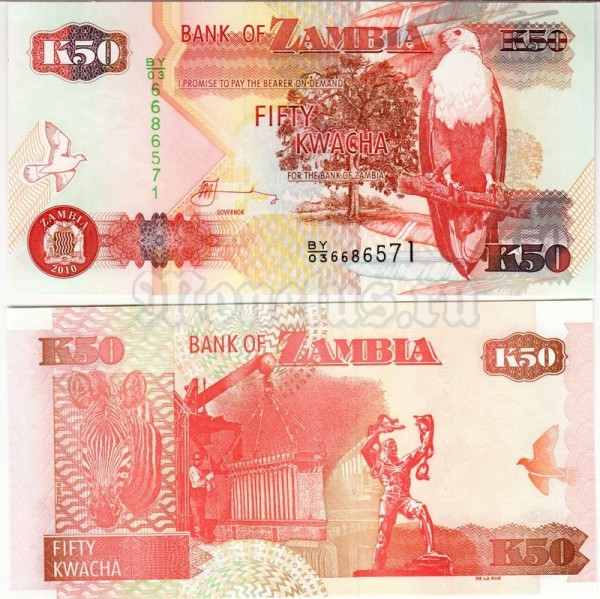 банкнота Замбия 50 квача 2010 год