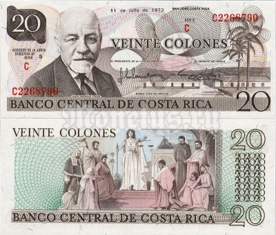 бона Коста Рика 20 колон 1972 - 1973 год
