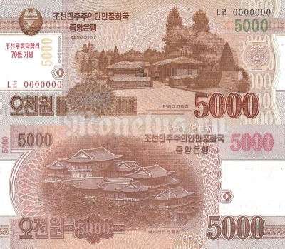 Банкнота-образец Северная Корея 5 000 вон 2013 год Юбилейная (редкая)