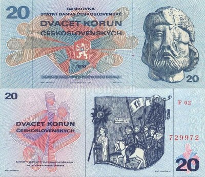 Бона Чехословакия 20 крон 1970 (1971) год
