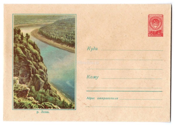 ХМК СССР р.Лена Пейзаж 1958 год, чистый