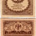 Банкнота Россия 20 рублей 1917 год (Керенка)
