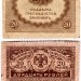 Банкнота Россия 20 рублей 1917 год (Керенка)
