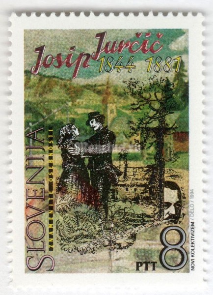 марка Словения 8 толар "150th Birthday Josip Jurcic (1844-1881)" 1994 год