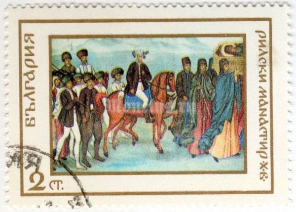 марка Болгария 2 стотинки "Procession of the Relics of Saint Ivan Rilski" 1968 год Гашение