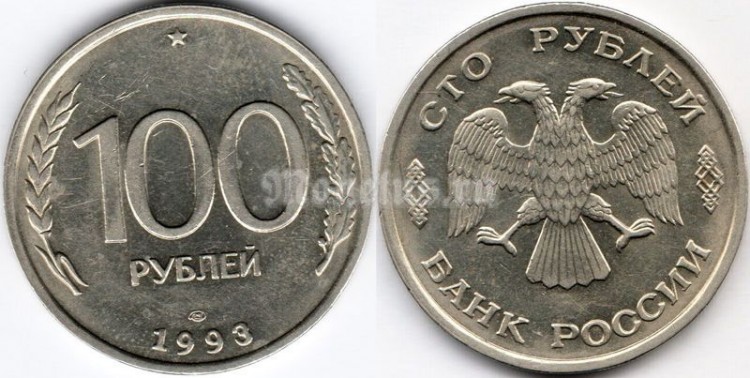 Тысяча Рублей 1993 Года Стоимость