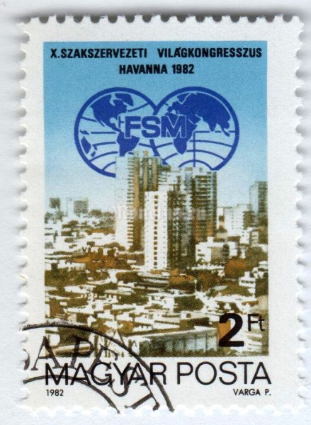 марка Венгрия 2 форинта "10th World Trade Union Congress" 1982 год Гашение