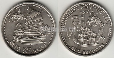 монета Португалия  200 эскудо 1996 год Макао