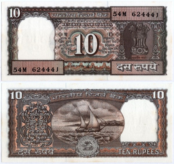 банкнота Индия 10 рупий 1997 год