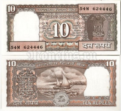 Банкнота Индия 10 рупий 1997 год