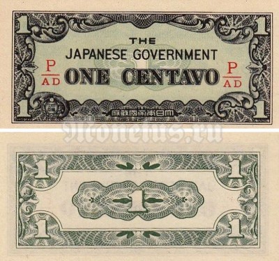 Банкнота Филиппины (Японская оккупация) 1 центаво 1942 год