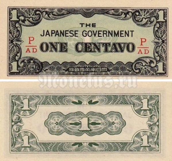 Банкнота Филиппины (Японская оккупация) 1 центаво 1942 год