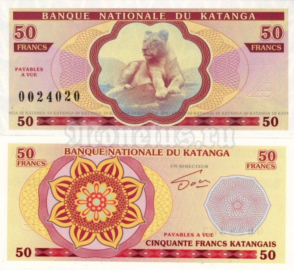 бона Катанга 50 франков 2016 год