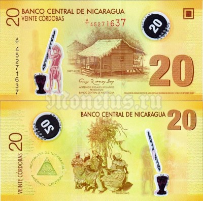 бона Никарагуа 20 кордоба 2007 год пластик
