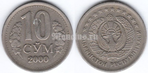 монета Узбекистан 10 сум 2000 год