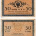 Банкнота Россия 50 копеек 1915 год