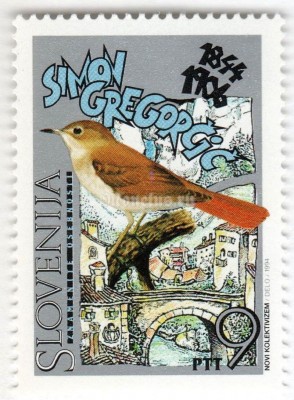 марка Словения 9 толар "150th Birthday of Simon Gregorčič (1844-1906)" 1994 год