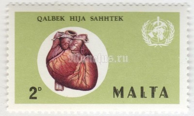марка Мальта 2 пенни "Heart and W.H.O. Emblem" 1972 год