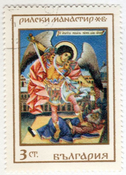 марка Болгария 3 стотинки "Archangel Lichaïl" 1968 год Гашение