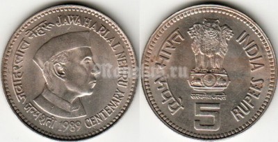 Монета Индия 5 рупий 1989 год 100 лет со дня рождения Неру