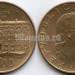 монета Италия 200 лир 1990 год 100 лет со дня основания Государственного Совета