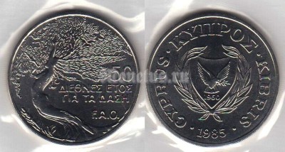 монета Кипр 50 миле 1985 год FAO