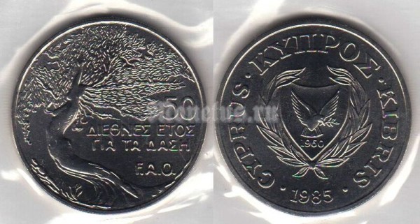 монета Кипр 50 миле 1985 год FAO
