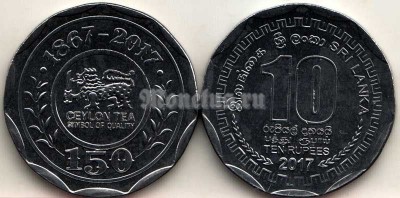 монета Шри-Ланка 10 рупии 2017 год - 150 лет экспорту Цейлонского чая
