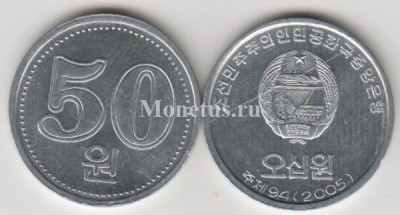 монета Северная Корея 50 вон 2005 год