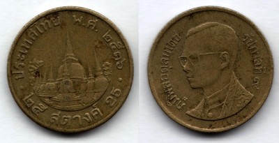 монета Таиланд 25 сатангов 1992-1993 год