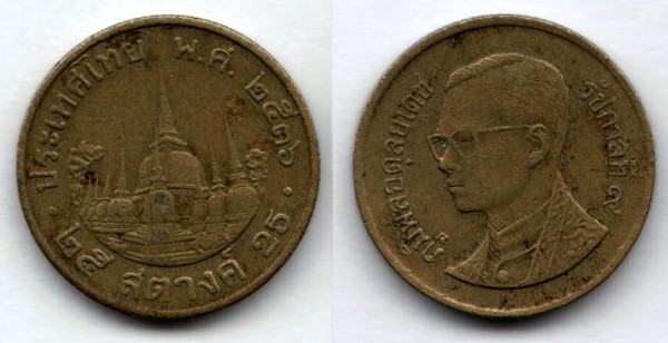 монета Таиланд 25 сатангов 1992-1993 год