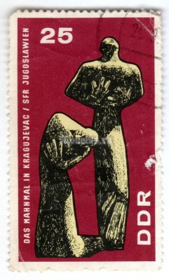 марка ГДР 25 пфенниг "Kragujevac memorial" 1967 год Гашение