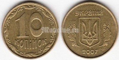 монета Украина 10 копеек 2007 год