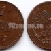 монета Русская Финляндия 1 пенни 1917 год