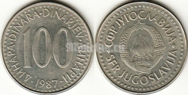 Монета Югославия 100 динаров 1987 год