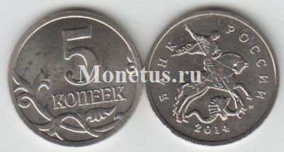 монета 5 копеек 2014 год М