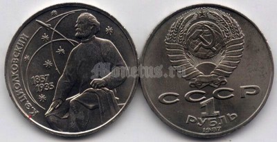 монета 1 рубль 1987 год - 130 лет со дня рождения Константина Эдуардовича Циолковского