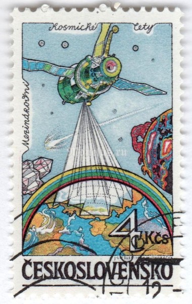 марка Чехословакия 4 кроны "Intercosmos Space Program" 1984 год Гашение