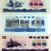 набор из 3-х бон Китай (Рисовые деньги) 0.1, 0.2, 0.5 единиц 1973 год
