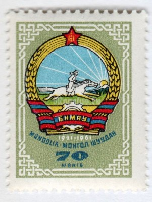 марка Монголия 70 монго "Coat of arms Mongolia"  1961 год