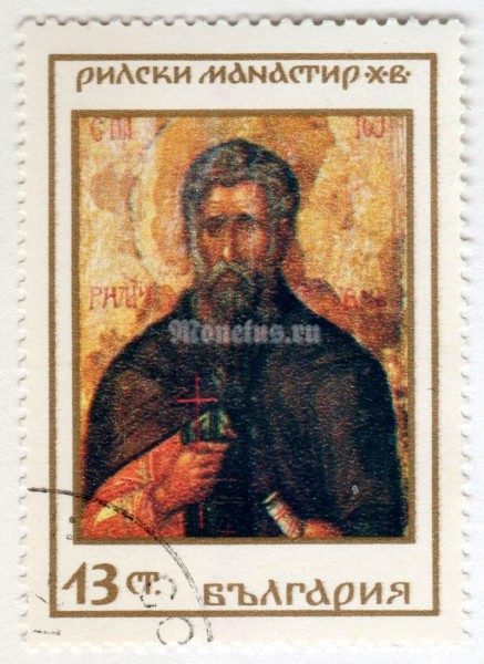 марка Болгария 13 стотинок "Saint Ivan Rilski" 1968 год Гашение