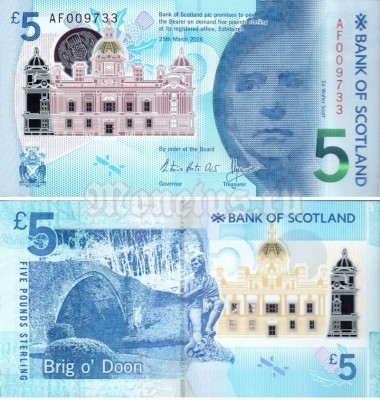 банкнота Шотландия 5 фунтов 2016 год - Сэр Вальтер Скотт пластик