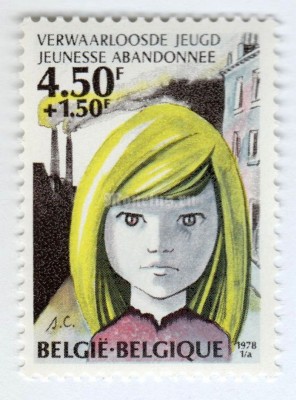 марка Бельгия 4,50+1,50 франка "Philantropic institutions" 1978 год