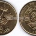 монета Мозамбик 10 метикалов 1994 год - Хлопок