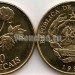 монета Мозамбик 10 метикалов 1994 год - Хлопок